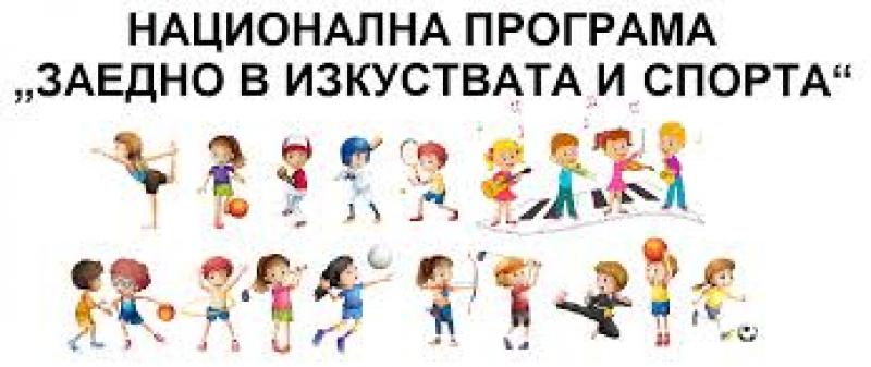 ОУ Св.Св.Кирил и Методий, с.Градинарово